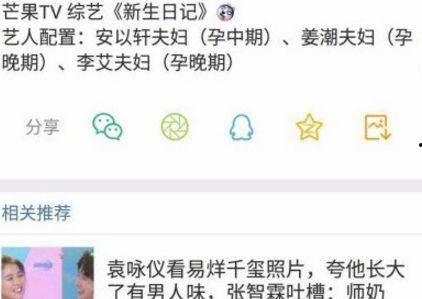 娱乐吃瓜酱网友总结结婚