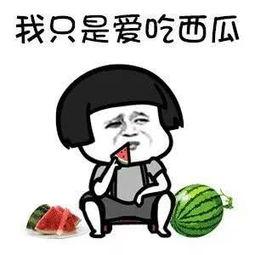 娱乐搞笑吃瓜